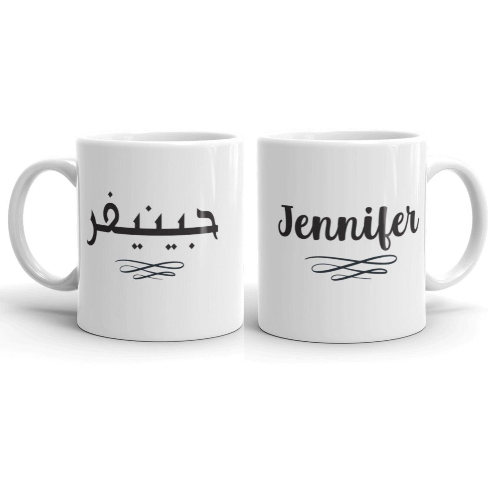 Mug | Personalized English and Arabic - Artkins Lifestyle