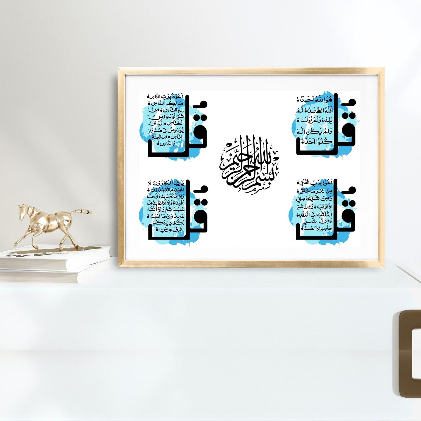 Four Quls Modern Arabic Calligraphy Home Decor | Instant Download
