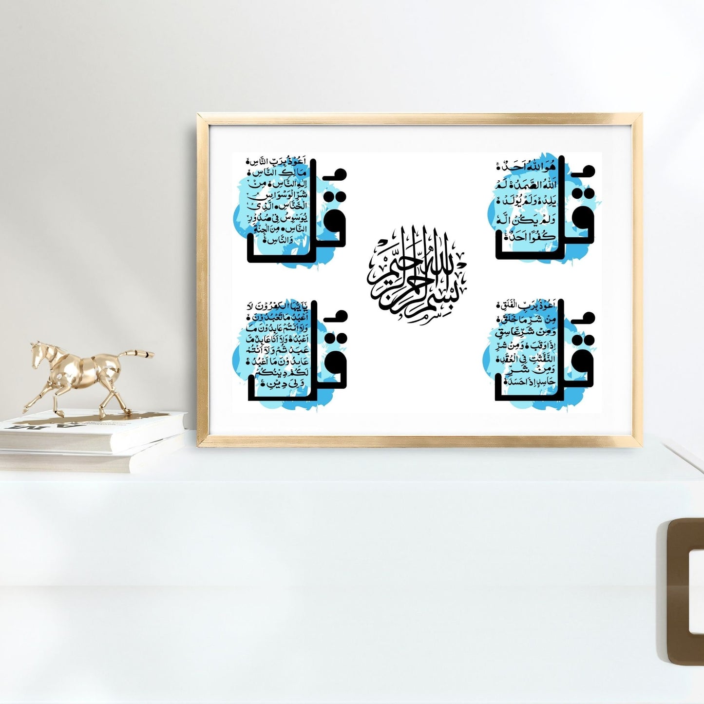 Four Quls Modern Arabic Calligraphy Home Decor | Instant Download