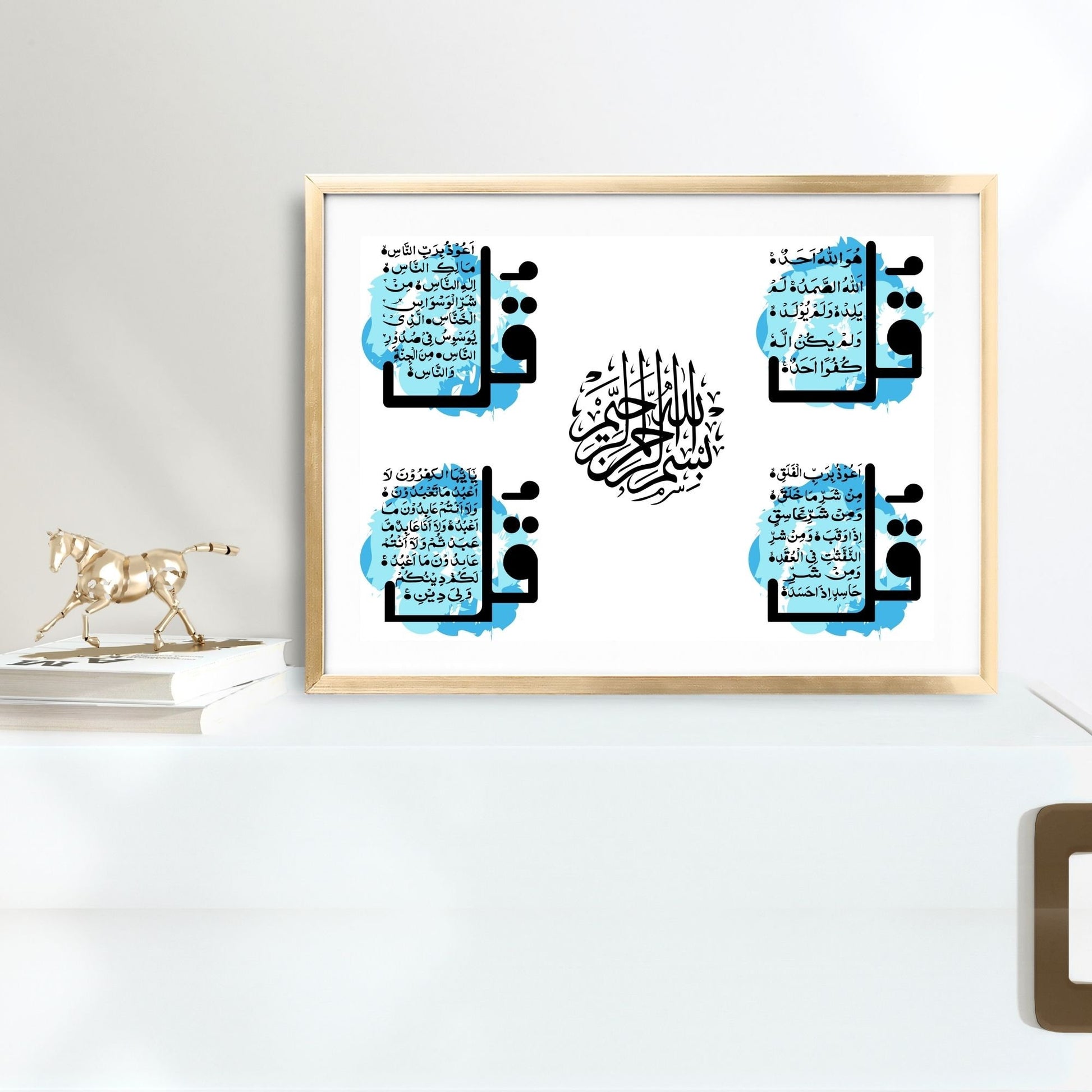 Four Quls Modern Arabic Calligraphy Home Decor | Instant Download