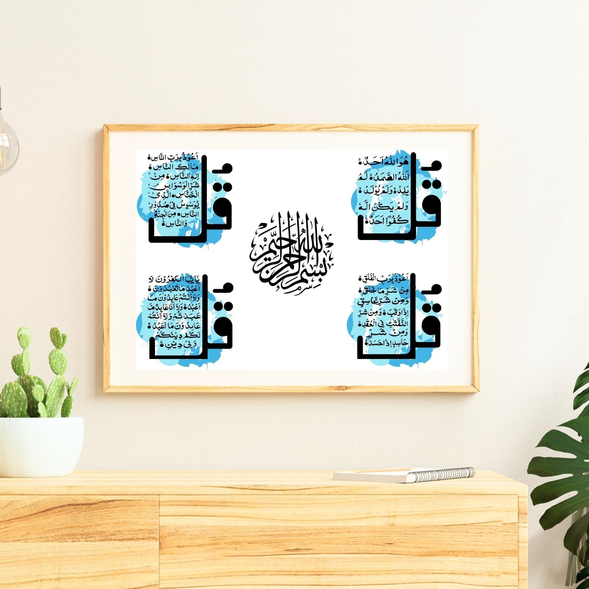 Four Quls Modern Arabic Calligraphy Home Decor | Instant Download