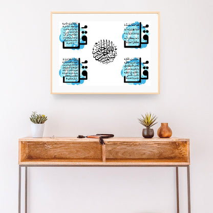Four Quls Modern Arabic Calligraphy Home Decor | Instant Download