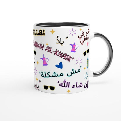 Mug | Arab Gift - Artkins Lifestyle