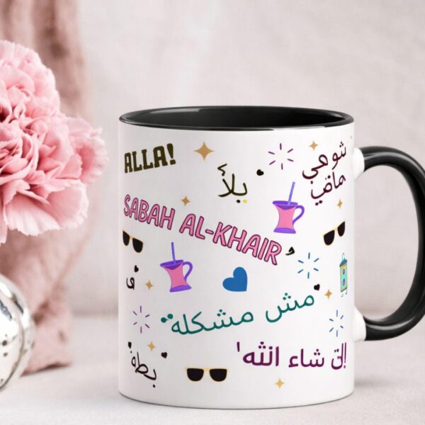 Arabic calligraphy mug with bold Islamic script on white ceramic, Artkins