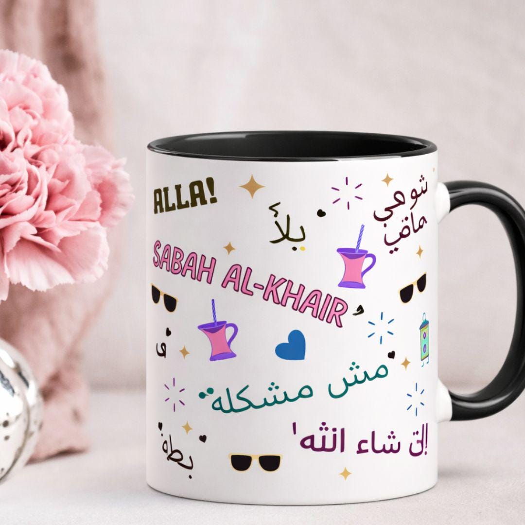 Arabic calligraphy mug with bold Islamic script on white ceramic, Artkins