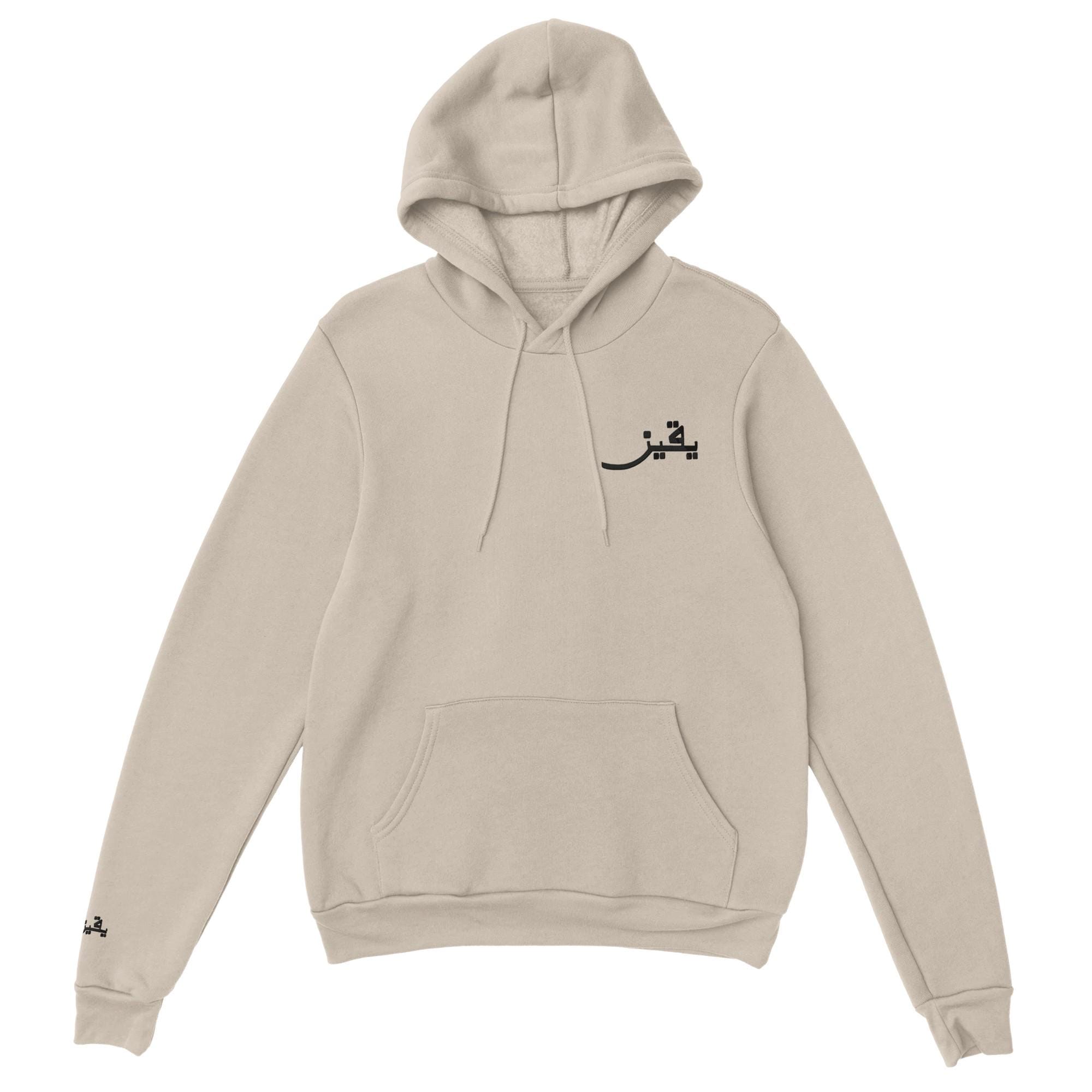Embroidered Arabic Script Hoodie image 8 - Artkins