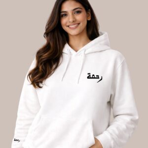 Embroidered Rahmah Arabic Hoodie image 10 - Artkins