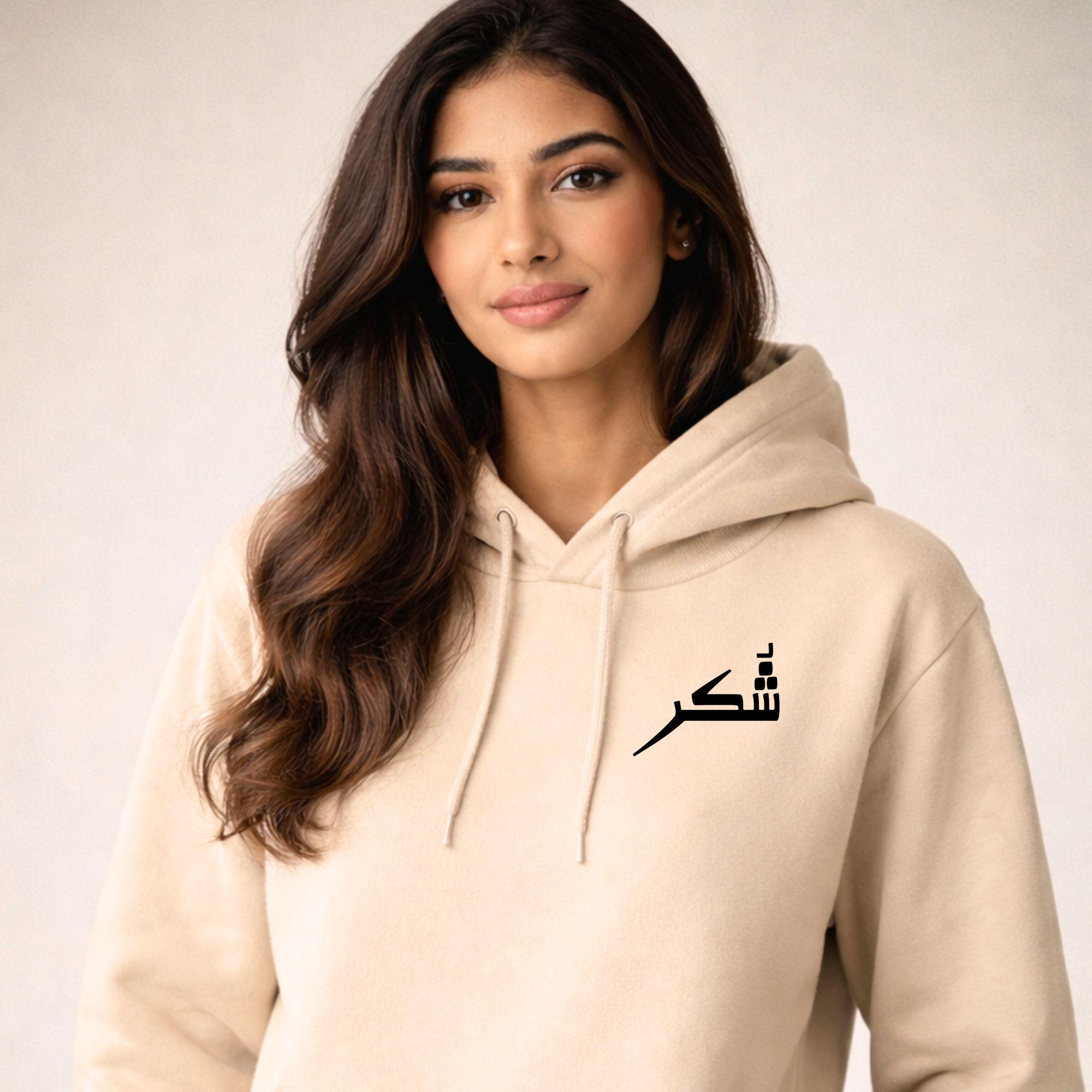 Shukr Embroidered Arabic Hoodie image 8 - Artkins