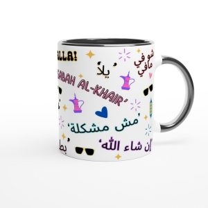 Arabic Calligraphy Mug, Middle Eastern Gift, Unique Arab Culture Gifts, Christmas Gift for Arab friend, Colleague, Loved ones