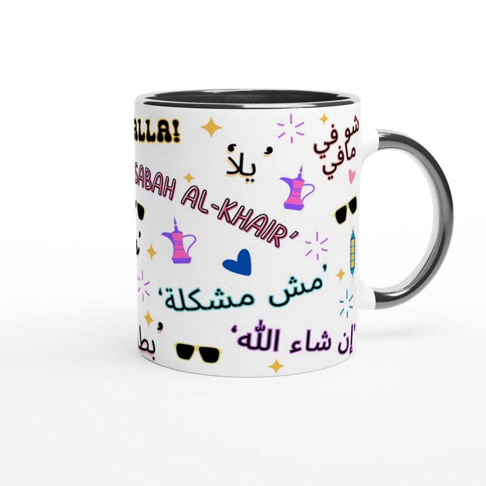 Arabic Calligraphy Mug, Middle Eastern Gift, Unique Arab Culture Gifts, Christmas Gift for Arab friend, Colleague, Loved ones