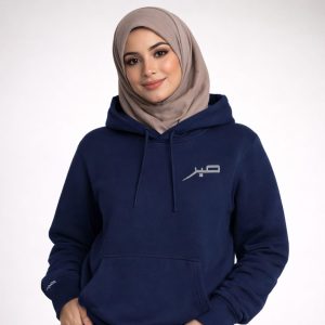 Embroidered Sabr Hoodie for Him and Her - Image 14