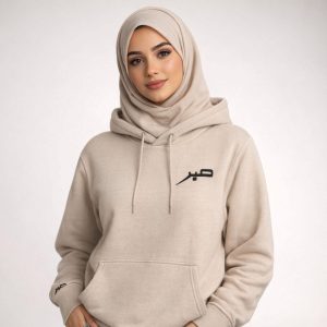 Embroidered Sabr Hoodie for Him and Her - Image 12