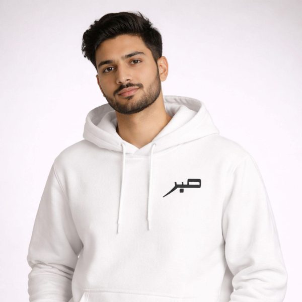 Embroidered Sabr Hoodie for Him and Her