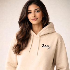 Embroidered Rahmah Arabic Hoodie - Image 14