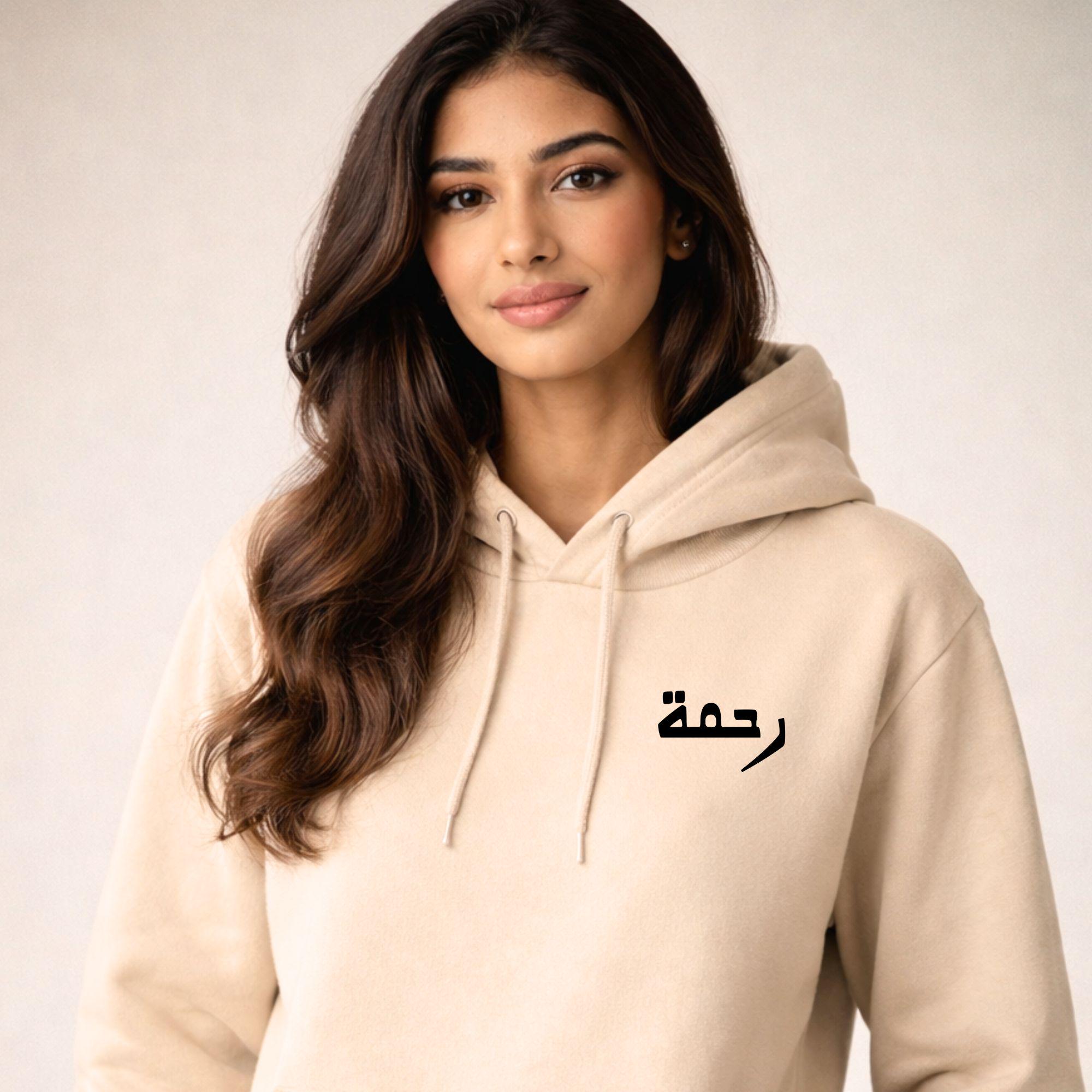 Embroidered Rahmah Arabic Hoodie - Image 14