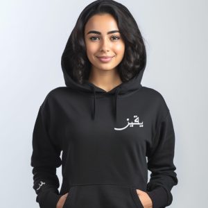 Embroidered Yakeen Arabic Hoodie - Image 14