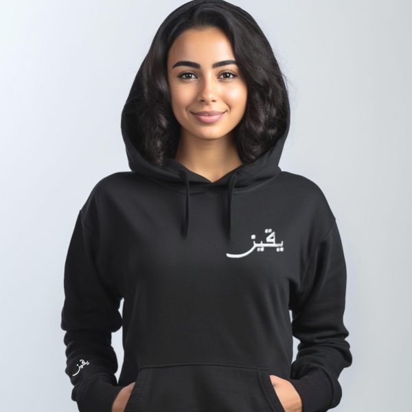 Embroidered Yakeen Arabic Hoodie