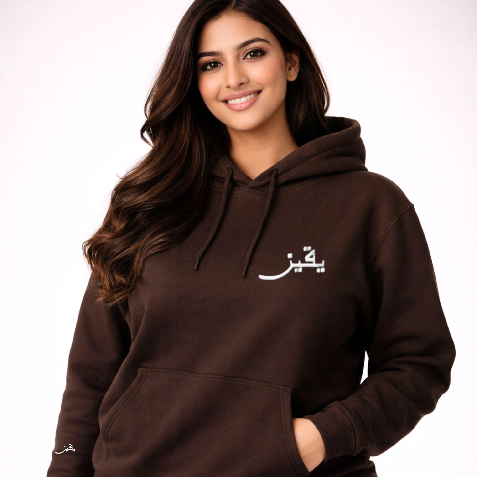 Embroidered Yakeen Arabic Hoodie - Image 13