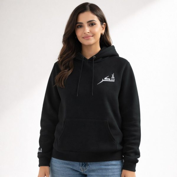 Shukr Embroidered Arabic Hoodie