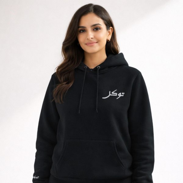Tawakkal Embroidered Arabic Hoodie
