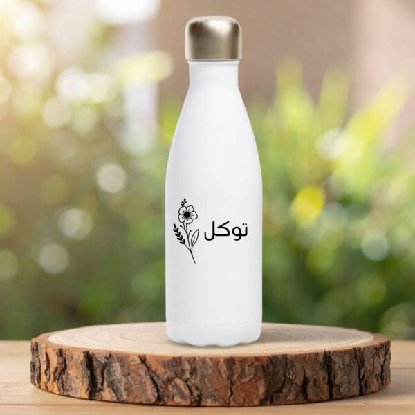 Tawakkal water bottle with floral Arabic calligraphy design on 17oz insulated stainless steel flask