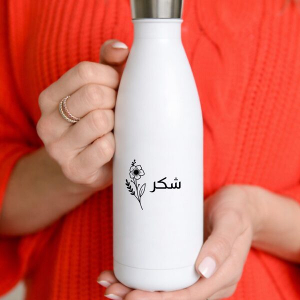 Close-up of Shukr arabic script and floral illustration on insulated stainless steel water bottle