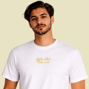 Close-up of gold Arabic script on Stay Cool calligraphy tee by Artkins