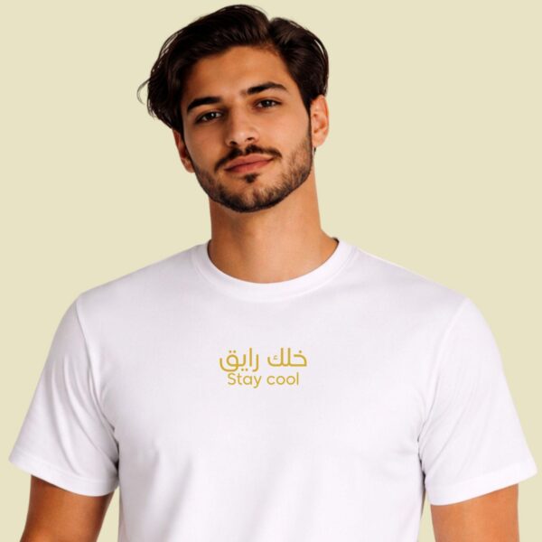 Close-up of gold Arabic script on Stay Cool calligraphy tee by Artkins