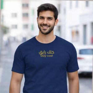 Arabic calligraphy t-shirt with gold Stay Cool script on dark heavyweight unisex crewneck, front view