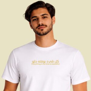 Gold Arabic Calligraphy Quote Tee - Image 10