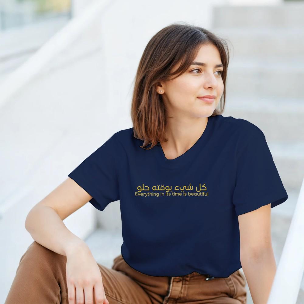 Gold Arabic calligraphy t-shirt with 