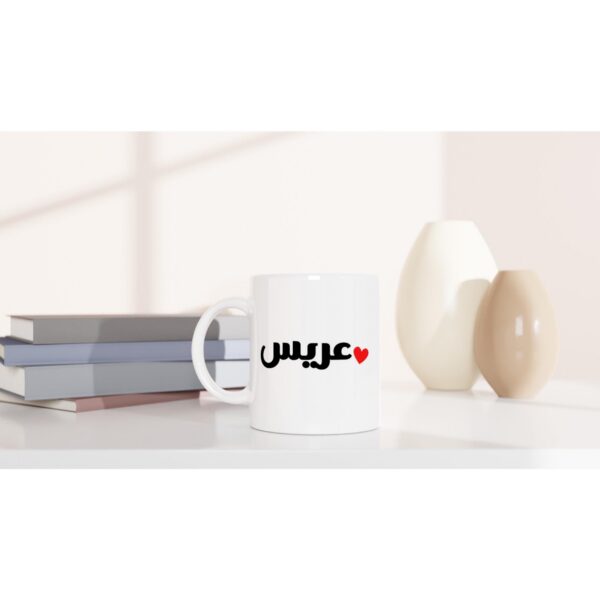 Side view of Arabic calligraphy groom mug showing full script design and coloured rim detail