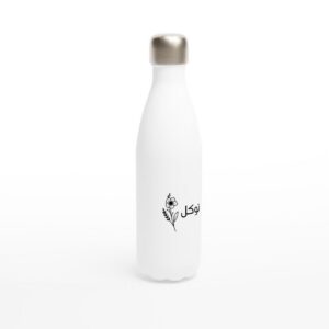 Side view of 17oz tawakkul insulated flask showing full calligraphy design
