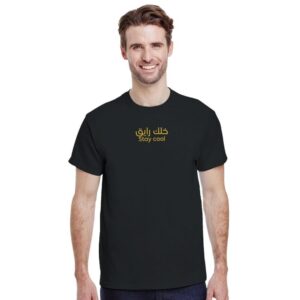 Stay Cool Arabic t-shirt styled casually, side angle showing relaxed fit and fabric weight