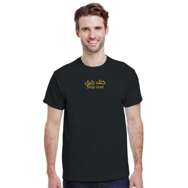 Stay Cool Arabic t-shirt styled casually, side angle showing relaxed fit and fabric weight