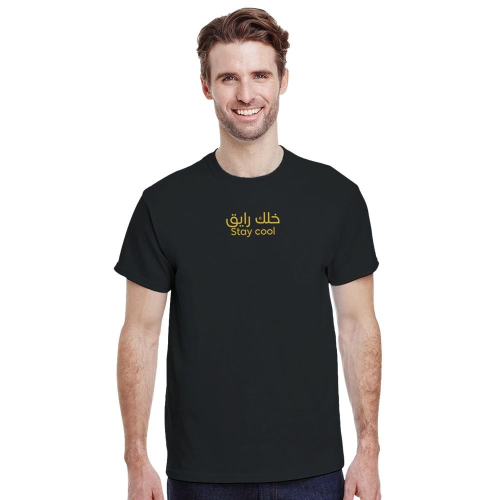 Stay Cool Arabic t-shirt styled casually, side angle showing relaxed fit and fabric weight