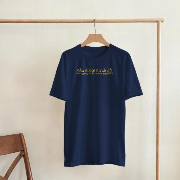 Gold Arabic Calligraphy Quote Tee