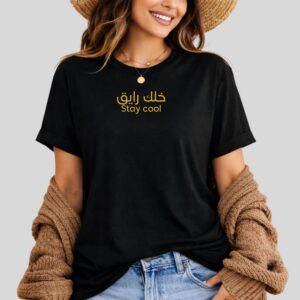 Stay Cool Arabic Calligraphy Gold Tee - Image 8