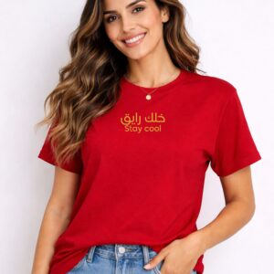 Stay Cool Arabic Calligraphy Gold Tee - Image 9