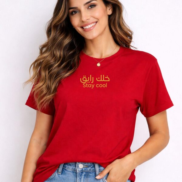 Stay Cool Arabic Calligraphy Gold Tee