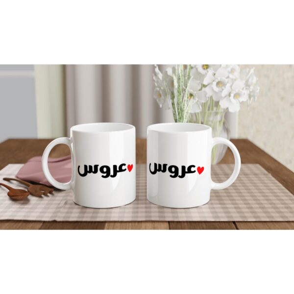 Close-up of Arabic calligraphy on white ceramic bride mug from Artkins