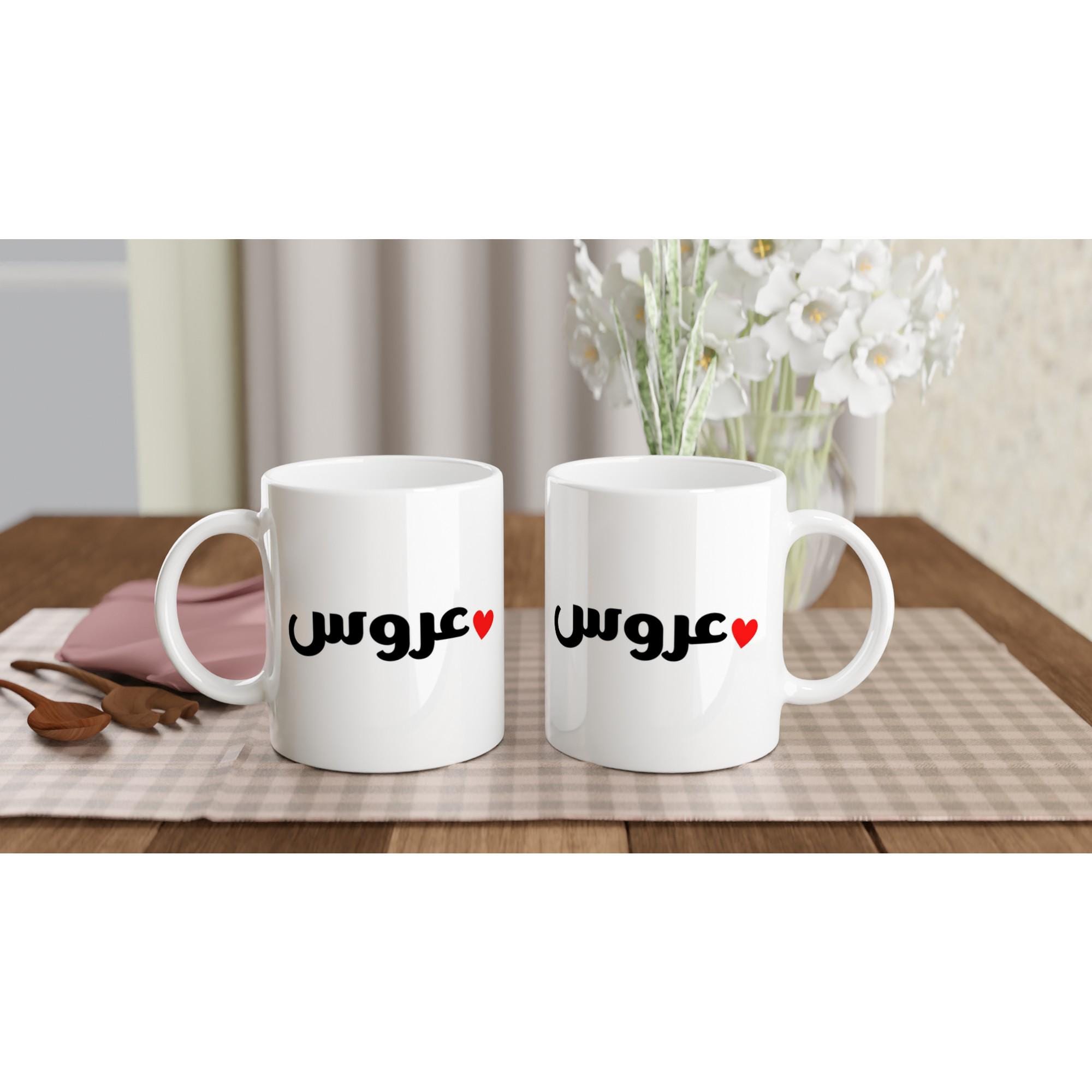 Close-up of Arabic calligraphy on white ceramic bride mug from Artkins