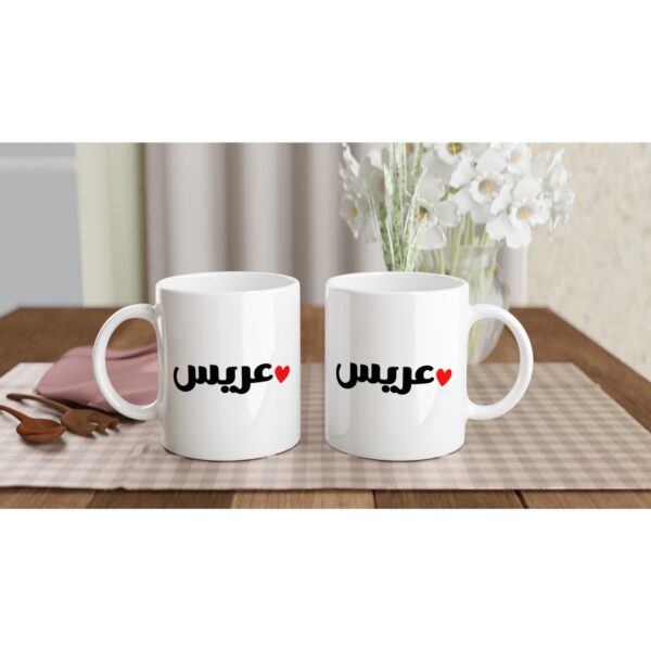 Arabic groom mug styled as a wedding gift with calligraphy detail on white ceramic body