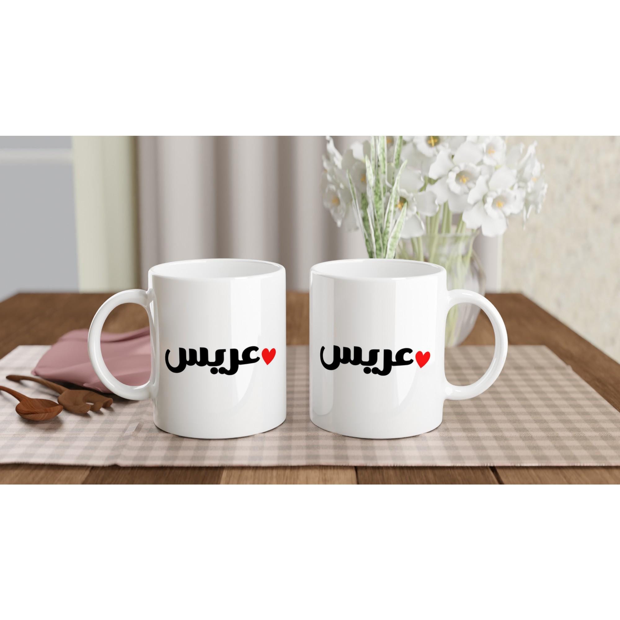 Arabic groom mug styled as a wedding gift with calligraphy detail on white ceramic body